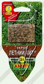 Укроп Летний хит ---  ®