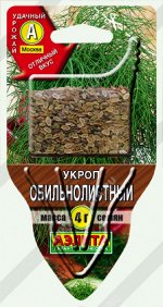 Укроп Обильнолистный (2022; 30.06.52)