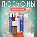 Лосьоны премиальные из Японии
