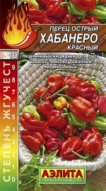 Перец острый Хабанеро красный