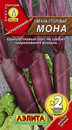 Свекла столовая Мона (2024; 23.11.13)