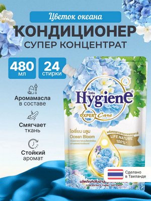 Кондиционер для белья Цветок Океана, 480 мл