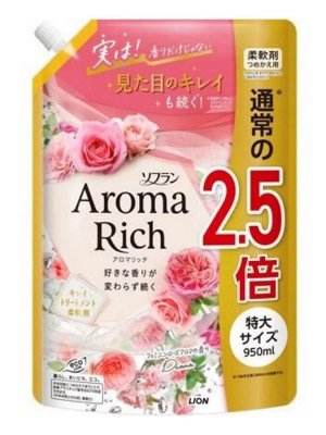 Aroma Rich парфюмированный кондиционер для белья, 950мл