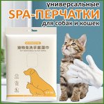 Влажные салфетки для животных очищающие перчатки 6 штук