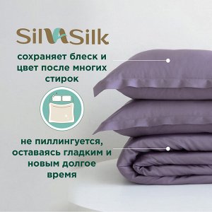 "SilvaSilk" Purple" Пододеяльник 200х220см