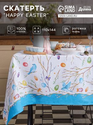 Скатерть Доляна Happy Easter 110x144 см, 100% хлопок, 164 г/м2