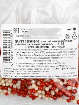 Пасхальный набор с декором для куличей и яиц: посыпка, красители, золотая поталь