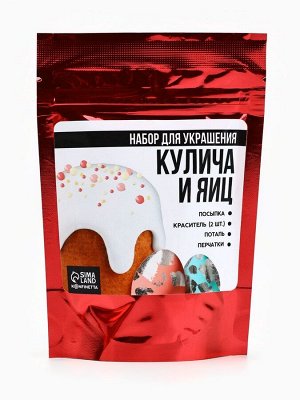Пасхальный набор с декором для куличей и яиц: посыпка, красители, серебряная поталь