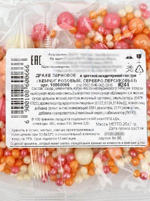 Пасхальный набор с декором для куличей и яиц: посыпка, красители, серебряная поталь