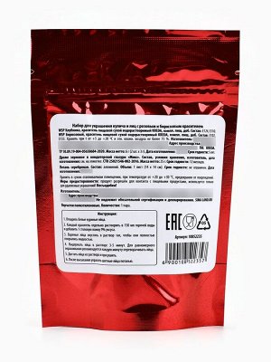 Пасхальный набор с декором для куличей и яиц: посыпка, красители, серебряная поталь