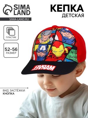 Кепка детская для мальчика, размер 52-56, Мстители