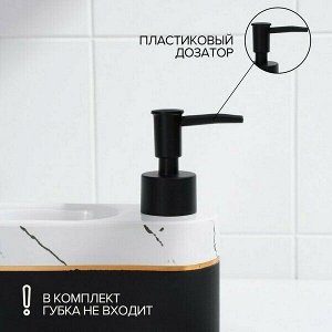 Дозатор для моющего средства с подставкой для губки "Home Line" 400мл, цв.белый