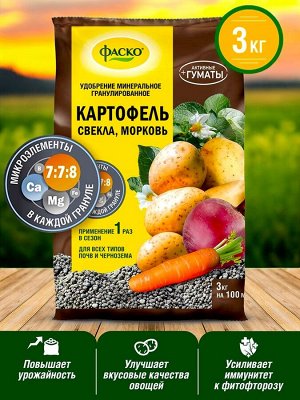 Удобрение для корнеплодов КАРТОФЕЛЬ, СВЕКЛА, МОРКОВЬ, РЕДИС и др, сухое Фаско 5М минеральное гранулированное 3 кг