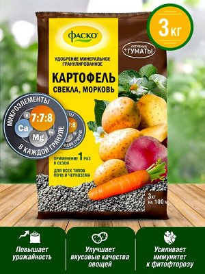 Удобрение для корнеплодов КАРТОФЕЛЬ, СВЕКЛА, МОРКОВЬ, РЕДИС и др, сухое Фаско 5М минеральное гранулированное 3 кг