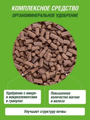 Удобрение ДЛЯ ХВОЙНЫХ ОТ ПОЖЕЛТЕНИЯ ХВОИ сухое "Робин Грин" органоминеральное гранулированное 2,5кг