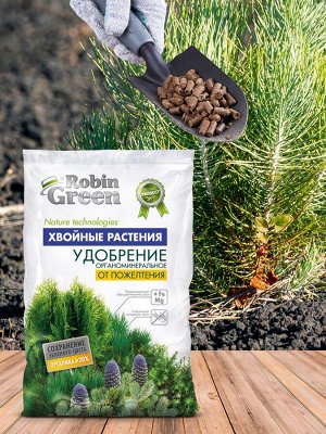 Удобрение ДЛЯ ХВОЙНЫХ ОТ ПОЖЕЛТЕНИЯ ХВОИ сухое "Робин Грин" органоминеральное гранулированное 2,5кг