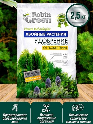 Удобрение ДЛЯ ХВОЙНЫХ ОТ ПОЖЕЛТЕНИЯ ХВОИ сухое "Робин Грин" органоминеральное гранулированное 2,5кг