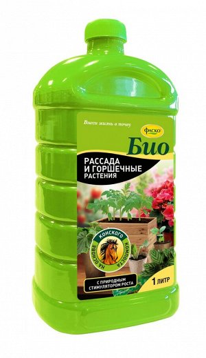 Удобрение РАССАДА И ГОРШЕЧНЫЕ РАСТЕНИЯ БИО жидкое "Фаско", органоминеральное 1л