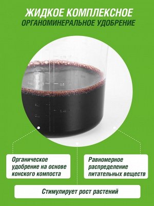 Удобрение РАССАДА И ГОРШЕЧНЫЕ РАСТЕНИЯ БИО жидкое "Фаско", органоминеральное 1л