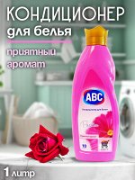 Кондиционер для белья АВС Rose Passion (Роза Страсти). 1 л., Приятный аромат, Смягчение белья, Облегчение глажения, Для всех видов тканей. пр. Турция.