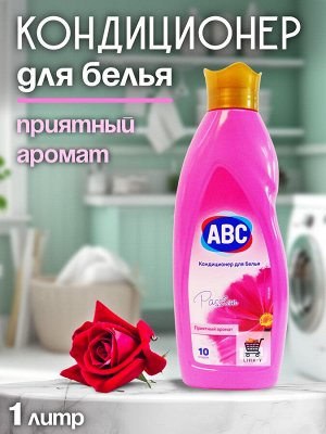 Кондиционер для белья АВС Rose Passion (Роза Страсти). 1 л., Приятный аромат, Смягчение белья, Облегчение глажения, Для всех видов тканей. пр. Турция.