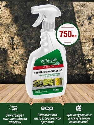 Средство ОТ ПЛЕСЕНИ, МХА И ЛИШАЙНИКОВ Инта-Вир® с распылителем 0,75л (6шт.)