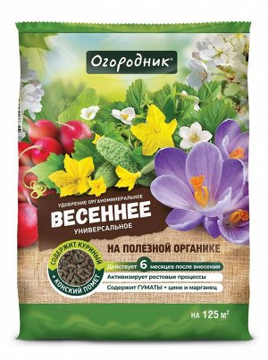 Удобрение ВЕСНА-ЛЕТО органоминеральное сухое Огородник гранулированное 2,5 кг