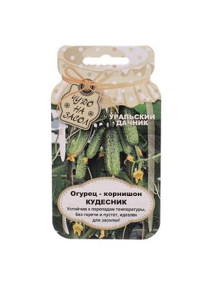 Семена Огурец "Кудесник", корнишон, серия Банка, 12 шт