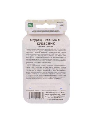 Семена Огурец "Кудесник", корнишон, серия Банка, 12 шт