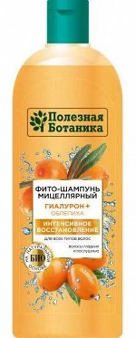 Шампунь Весна «Полезная ботаника» Интенсивное восстановление для всех типов волос, 430 мл