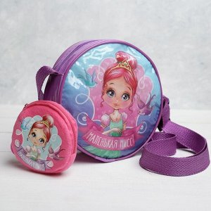 Набор «Маленькая мисс»: сумка, кошелёк, цвет розовый/фиолетовый