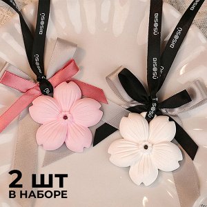 Сухой подвесной ароматизатор, саше для шкафа, 2 шт.