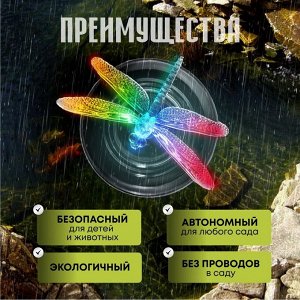 Фонарь садовый Uniel, Magic dragonfly USL-S-106/PT075, на солнечной батарее, водный, пластик, 12х7.5 см