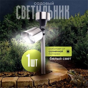 Фонарь садовый Uniel, Spot Set24 USL-C-690/MT375, на солнечной батарее, грунтовый, металл, 13х37.5 см, белый свет, аккумулятор в комплекте