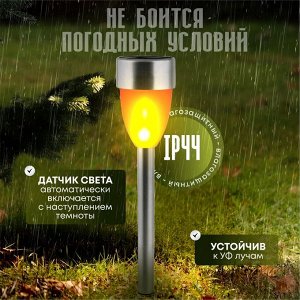 Фонарь садовый Uniel, Metal Torch USL-S-187/MM360, на солнечной батарее, грунтовый, металл, 5х36 см