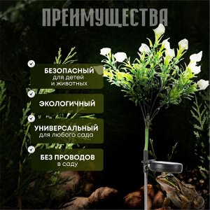 Украшение садовое Букет, 74 см, полимер, с подсветкой, Y4-8086