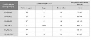 Женская многослойная длинная юбка 479740 белый