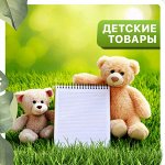Детские товары