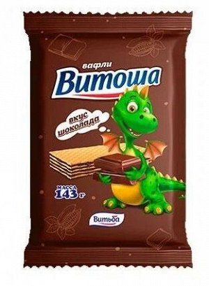 Вафли Витоша вкус ШОКОЛАДА 143гр.