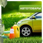 Автотовары
