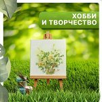 Хобби и творчество