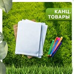 Канцелярские товары