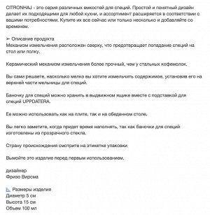 CITRONHAJ, Мельница для специй, прозрачное стекло/нержавеющая сталь, 15 см