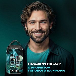 НАБОР 2025 ! AXE подарочный набор АКВАТИЧЕСКИЙ БЕРГАМОТ 2024 150+400 мл