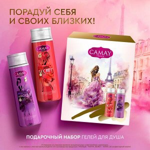 НАБОР 2025 ! CAMAY подарочный набор СЕКРЕТ 2024 2Х250 мл