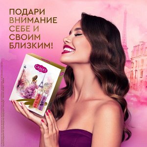 НАБОР 2025 ! CAMAY подарочный набор СЕКРЕТ 2024 2Х250 мл