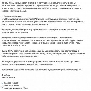 ISTAD, Закрывающийся пакет полосатый красный/коричневый 2,5 литра/ 25 шт