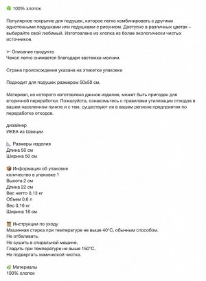 GURLI, Чехол для подушки золотисто-желтый, 50х50 см