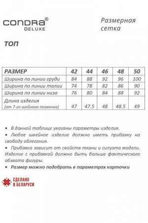 Женский топ