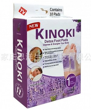 Детокс-пластыри для стоп "Лаванда" Kinoki Detox Foot Pads (10 шт, коробка)